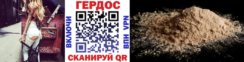 Героин хмурый  Купить где  Саянск 