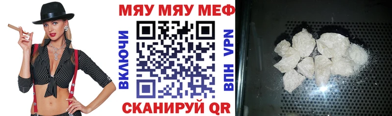 МЕФ mephedrone  Купить закладки  Саянск 