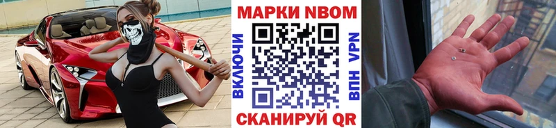Купить где  Саянск  Наркотические марки 1,8мг 